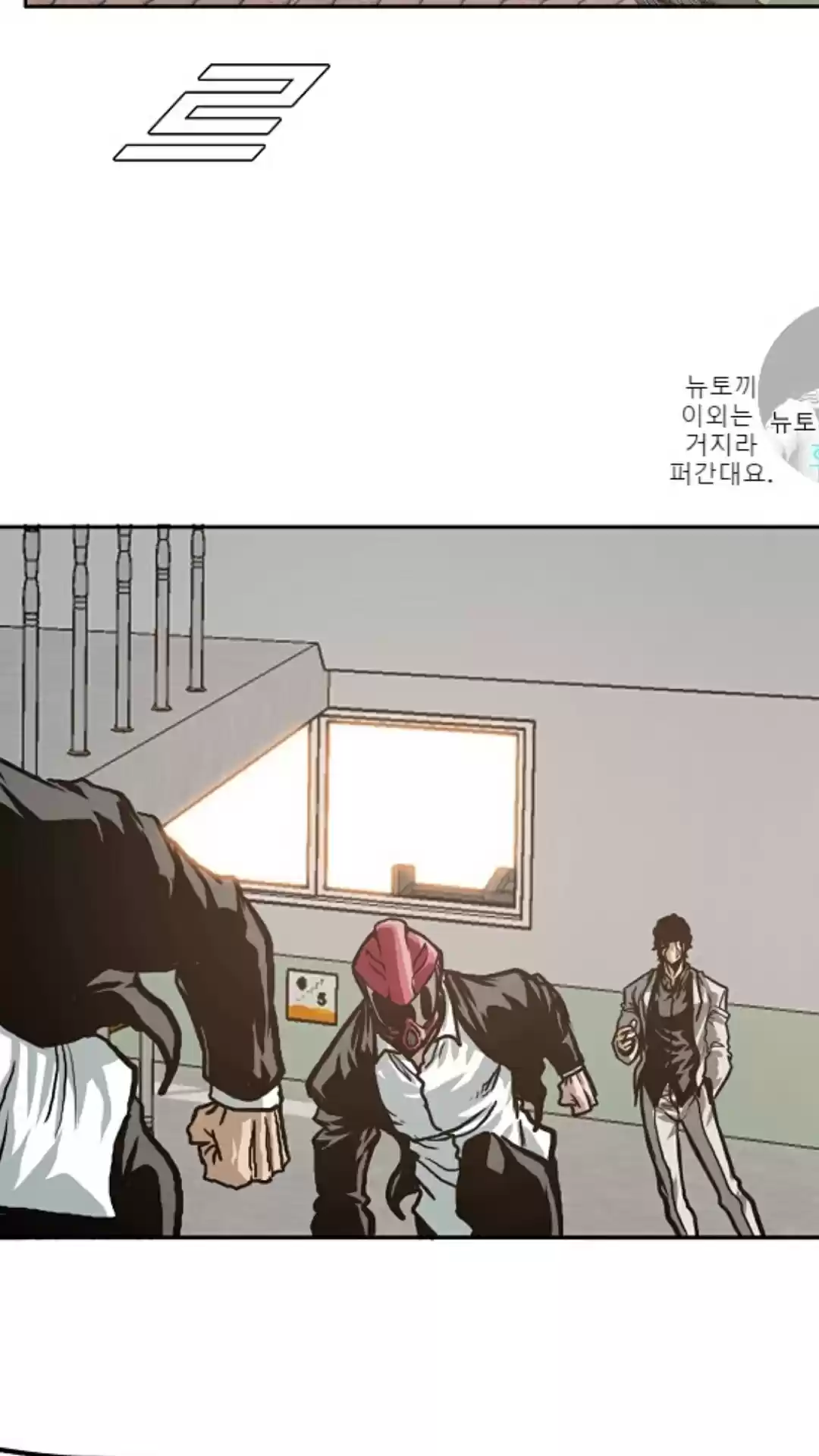 Rooftop Sword Master Ch. 15