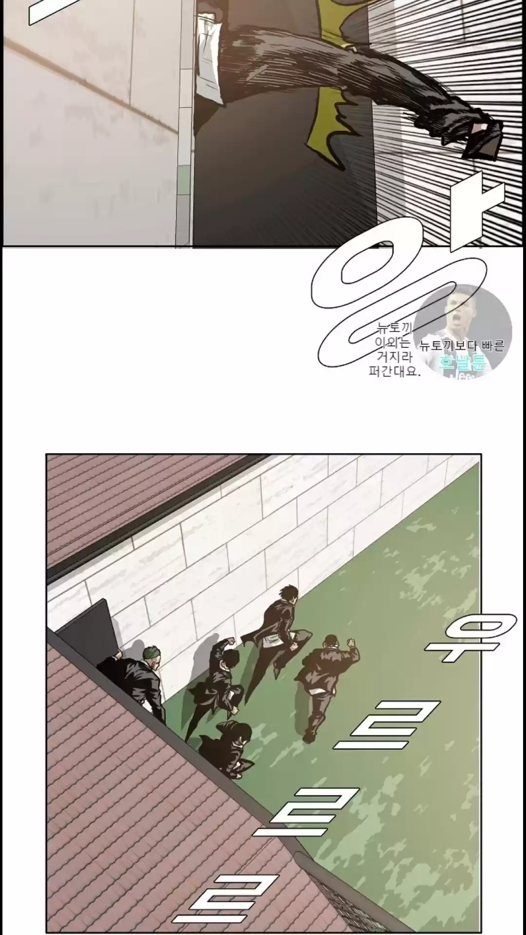 Rooftop Sword Master Ch. 15