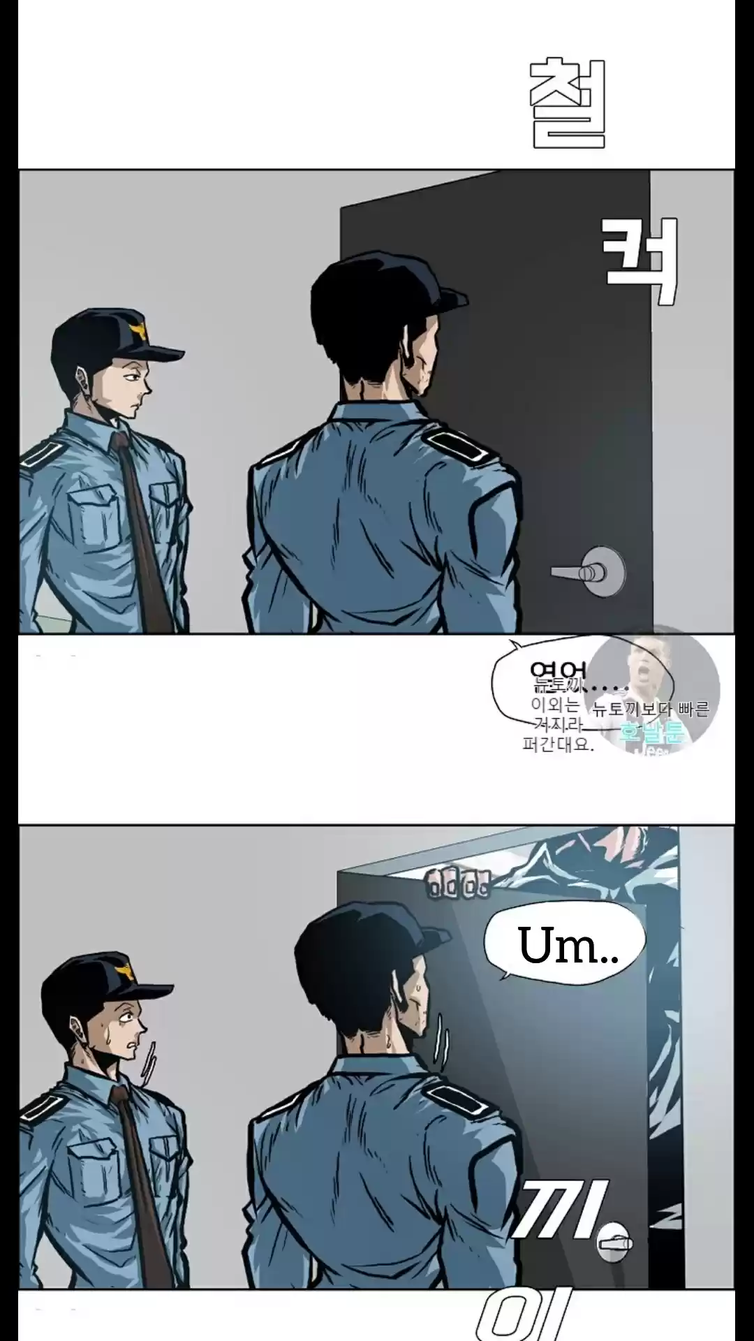 Rooftop Sword Master Ch. 15