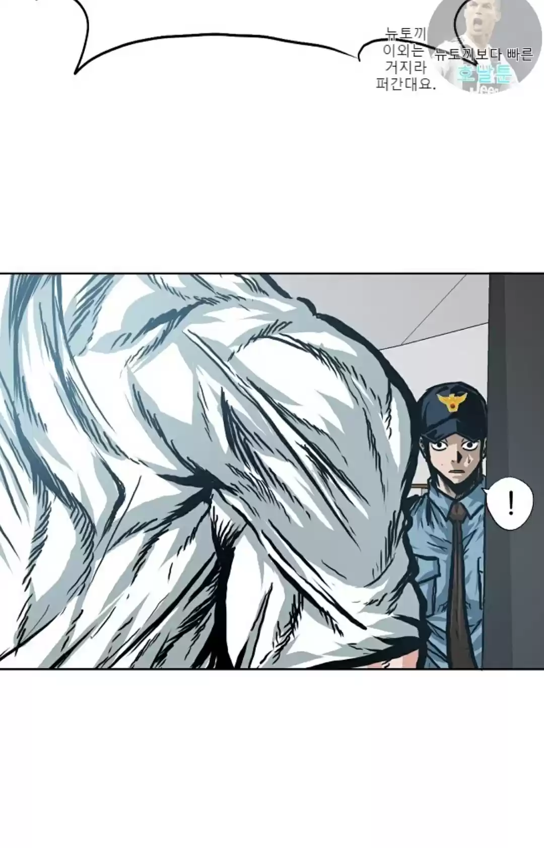 Rooftop Sword Master Ch. 15