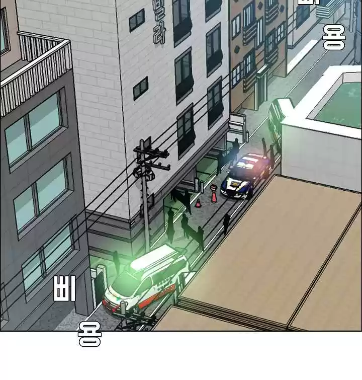 Rooftop Sword Master Ch. 16