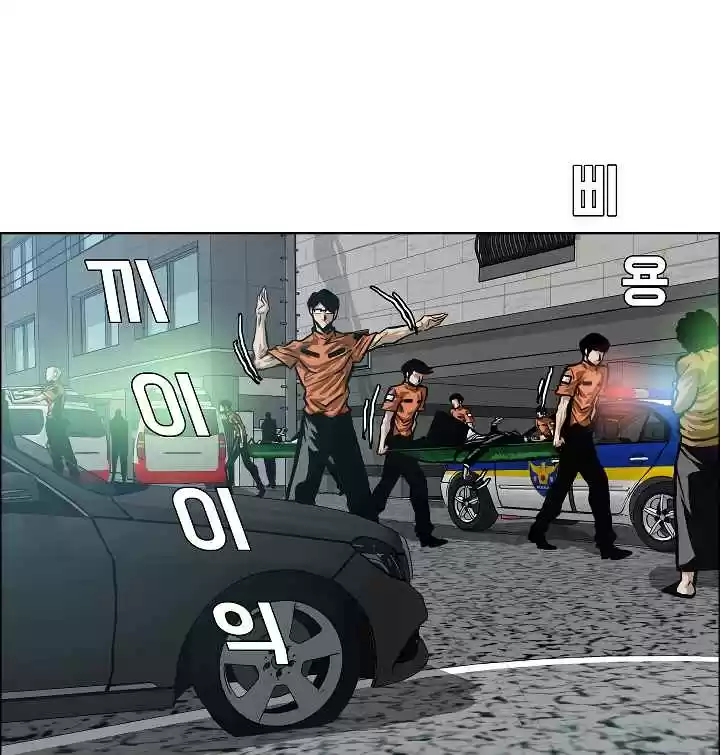 Rooftop Sword Master Ch. 16