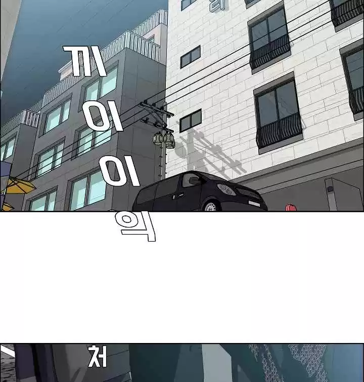 Rooftop Sword Master Ch. 16