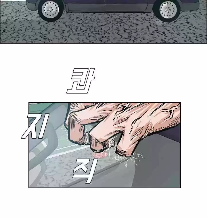 Rooftop Sword Master Ch. 17