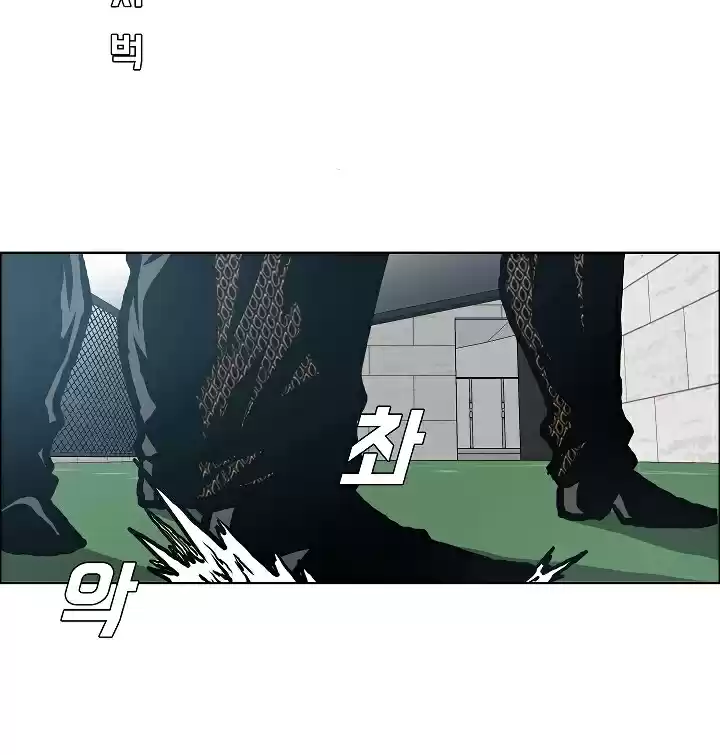 Rooftop Sword Master Ch. 17