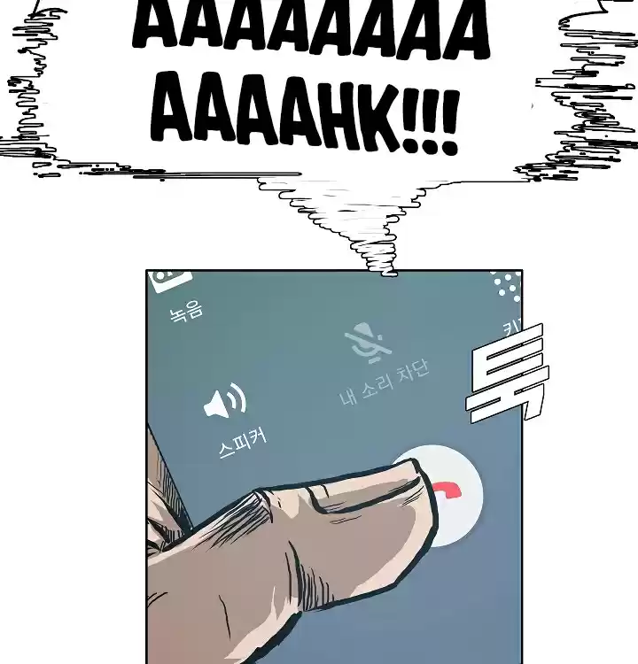 Rooftop Sword Master Ch. 17