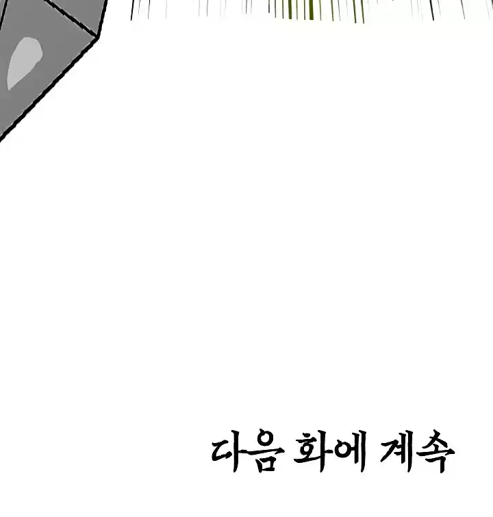 Rooftop Sword Master Ch. 17