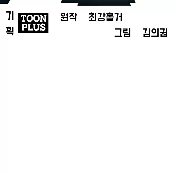 Rooftop Sword Master Ch. 18