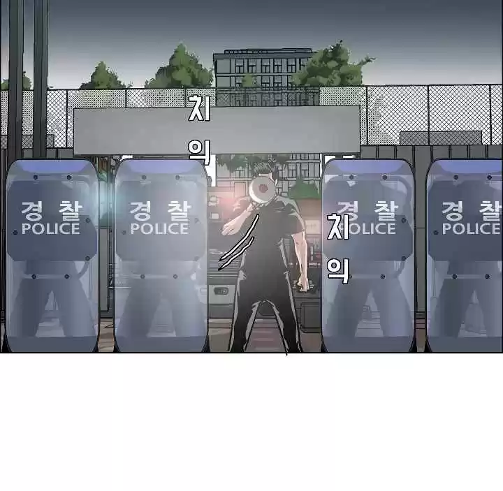 Rooftop Sword Master Ch. 18