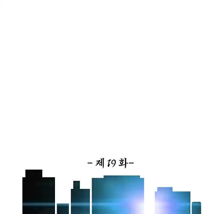 Rooftop Sword Master Ch. 19