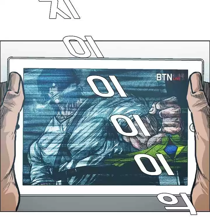 Rooftop Sword Master Ch. 20