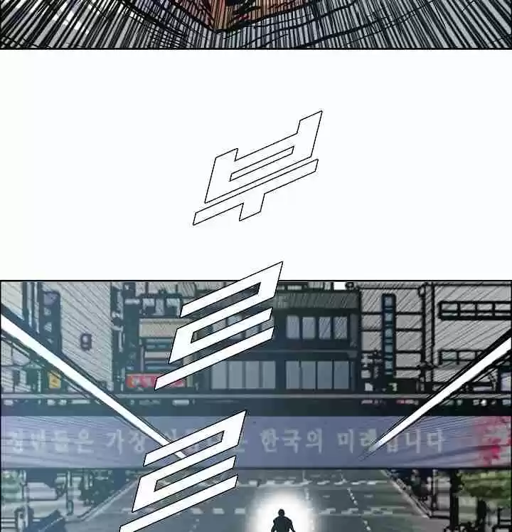 Rooftop Sword Master Ch. 20