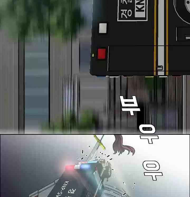 Rooftop Sword Master Ch. 20