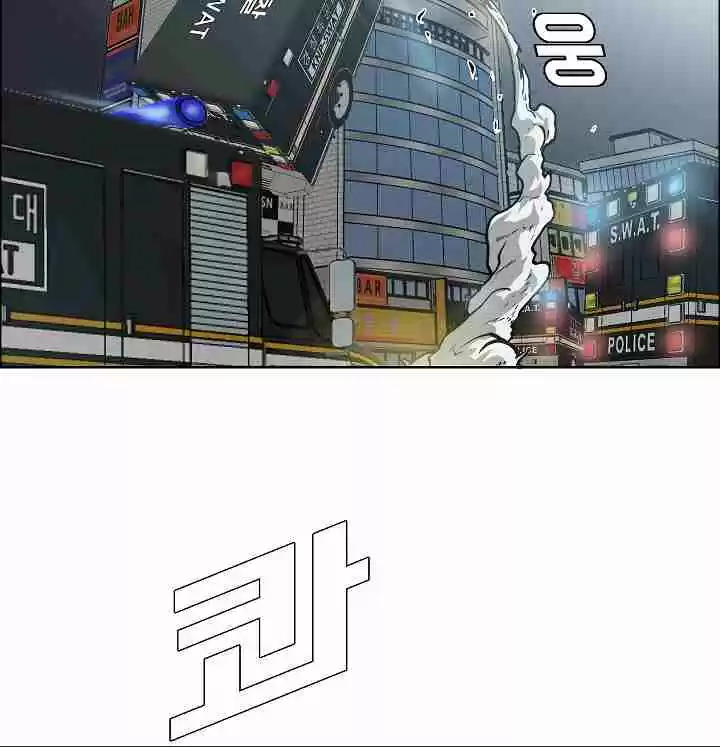 Rooftop Sword Master Ch. 20