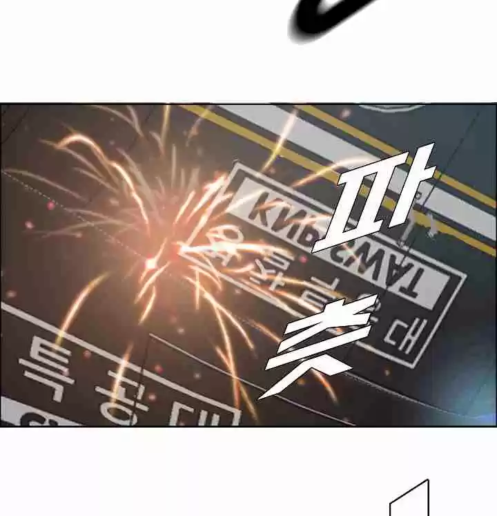 Rooftop Sword Master Ch. 20