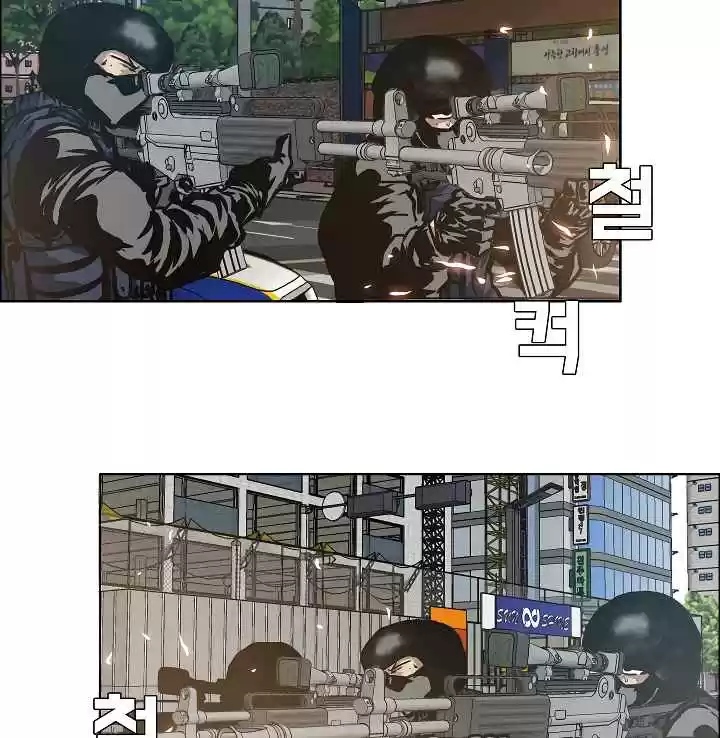 Rooftop Sword Master Ch. 21