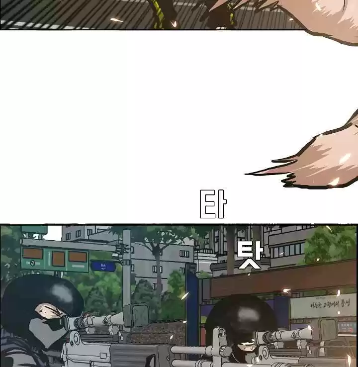 Rooftop Sword Master Ch. 21