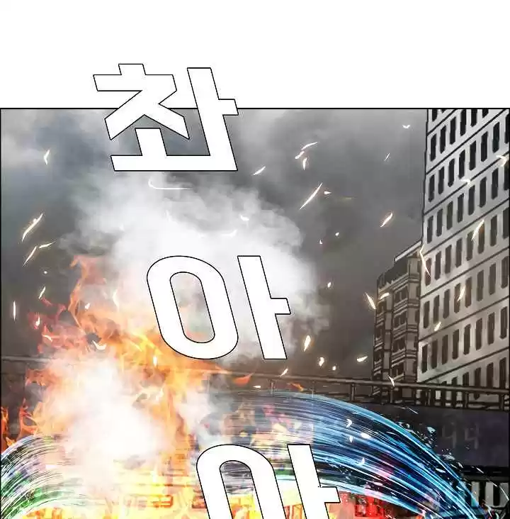 Rooftop Sword Master Ch. 21