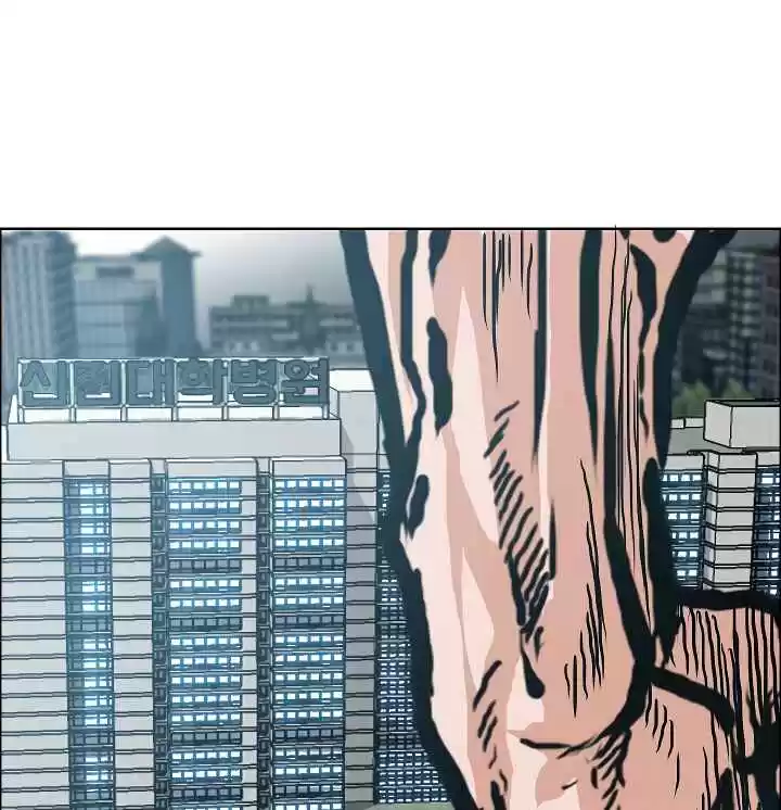 Rooftop Sword Master Ch. 21