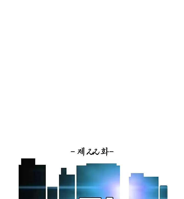 Rooftop Sword Master Ch. 22