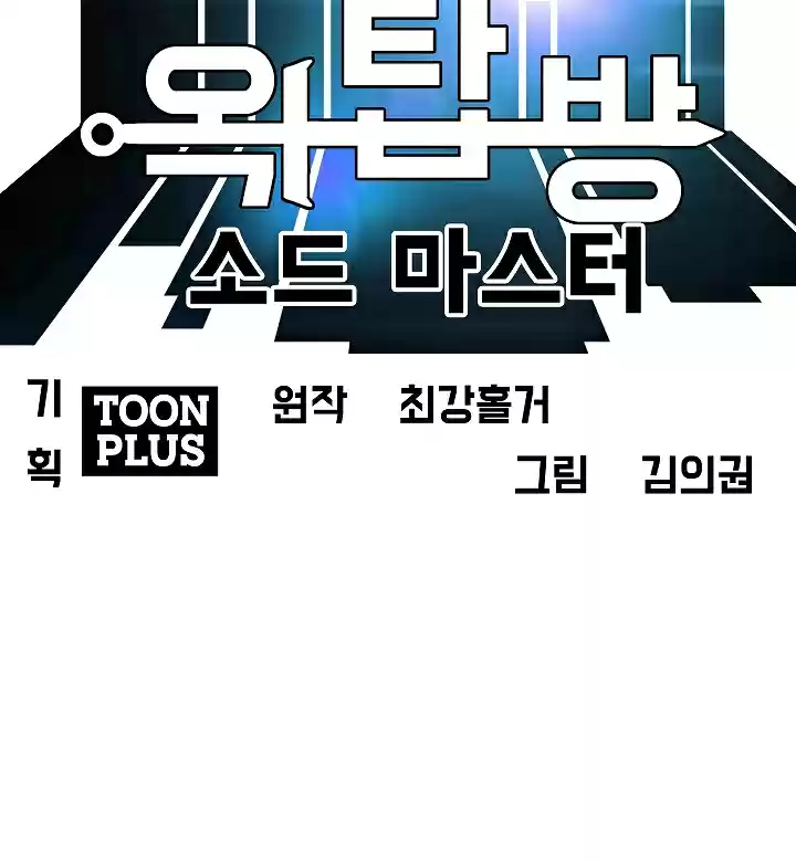 Rooftop Sword Master Ch. 22