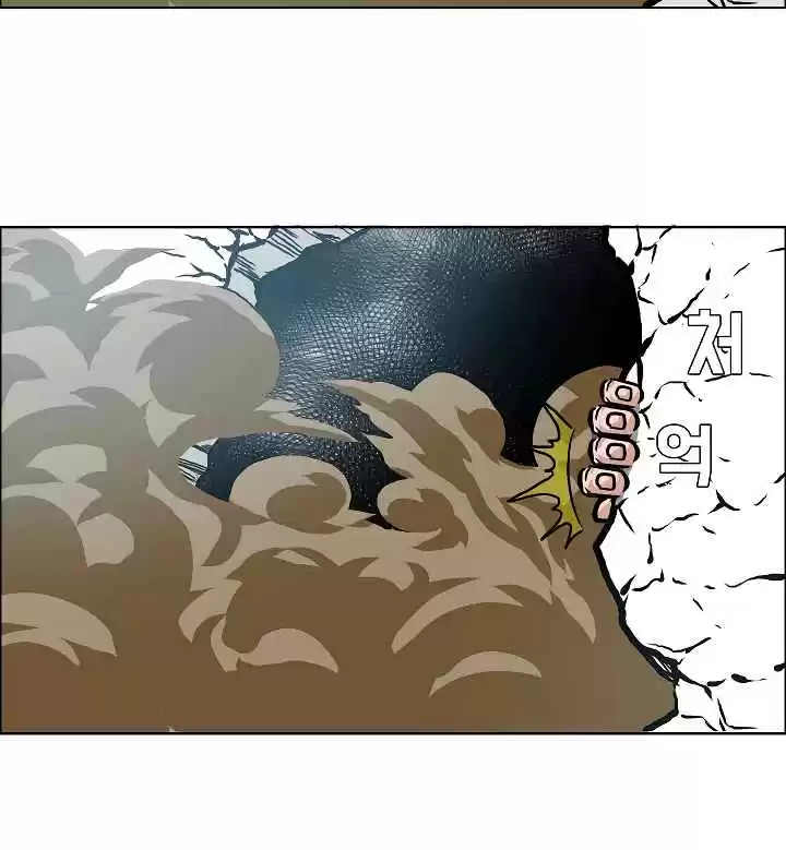 Rooftop Sword Master Ch. 22