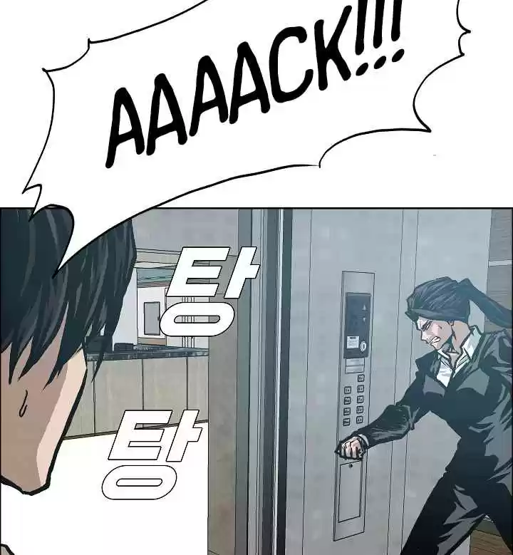 Rooftop Sword Master Ch. 22