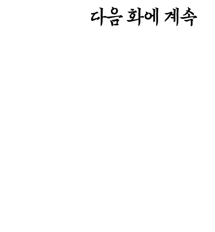 Rooftop Sword Master Ch. 22