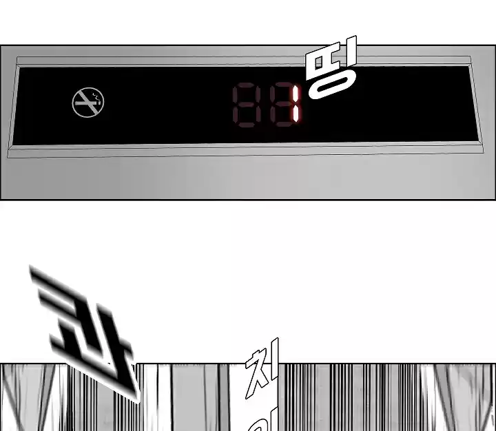 Rooftop Sword Master Ch. 23