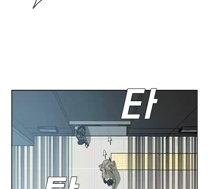 Rooftop Sword Master Ch. 23