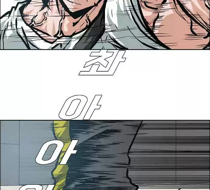 Rooftop Sword Master Ch. 23