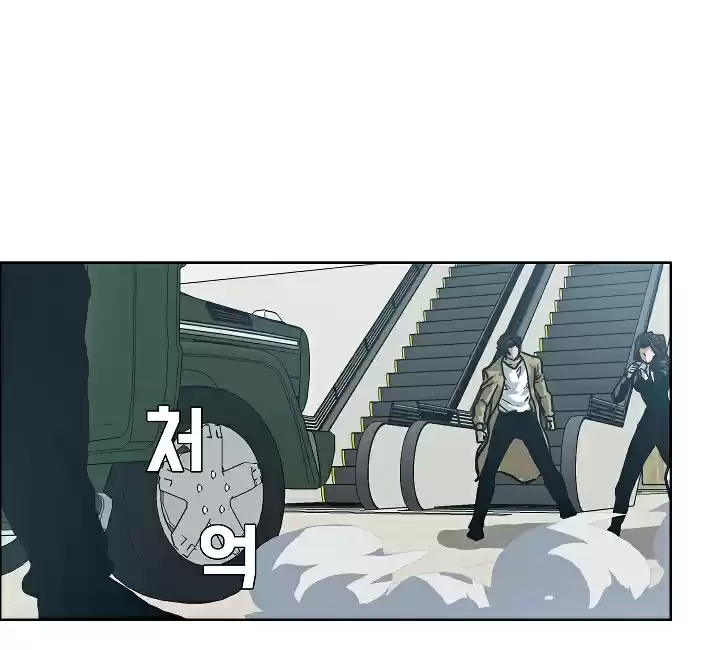 Rooftop Sword Master Ch. 23