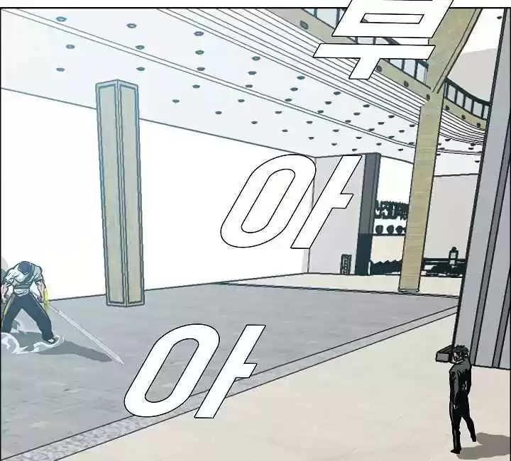 Rooftop Sword Master Ch. 23