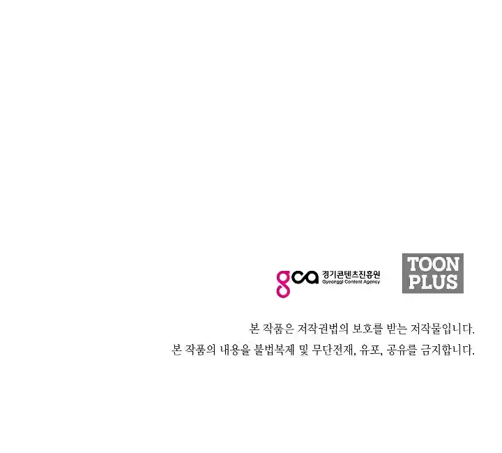 Rooftop Sword Master Ch. 23