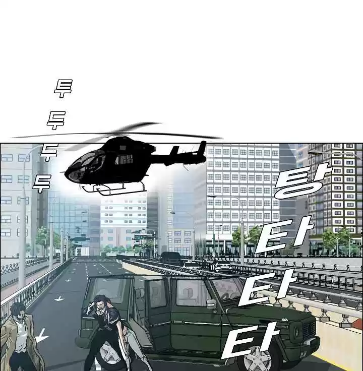 Rooftop Sword Master Ch. 24