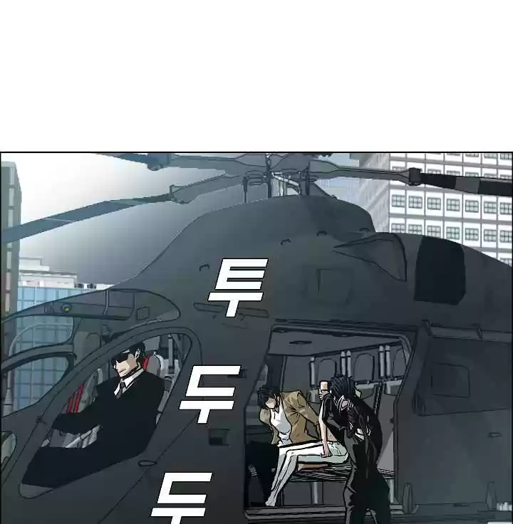 Rooftop Sword Master Ch. 24