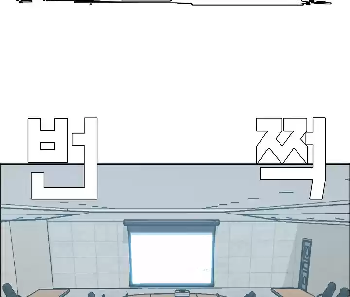 Rooftop Sword Master Ch. 25