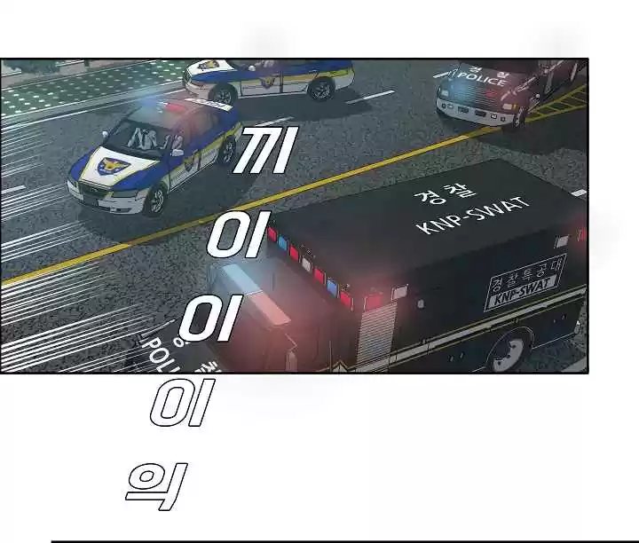 Rooftop Sword Master Ch. 25