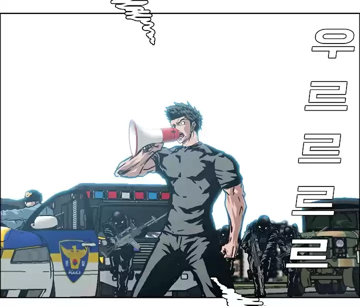 Rooftop Sword Master Ch. 25