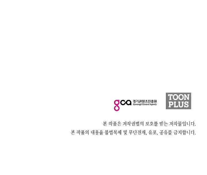 Rooftop Sword Master Ch. 25