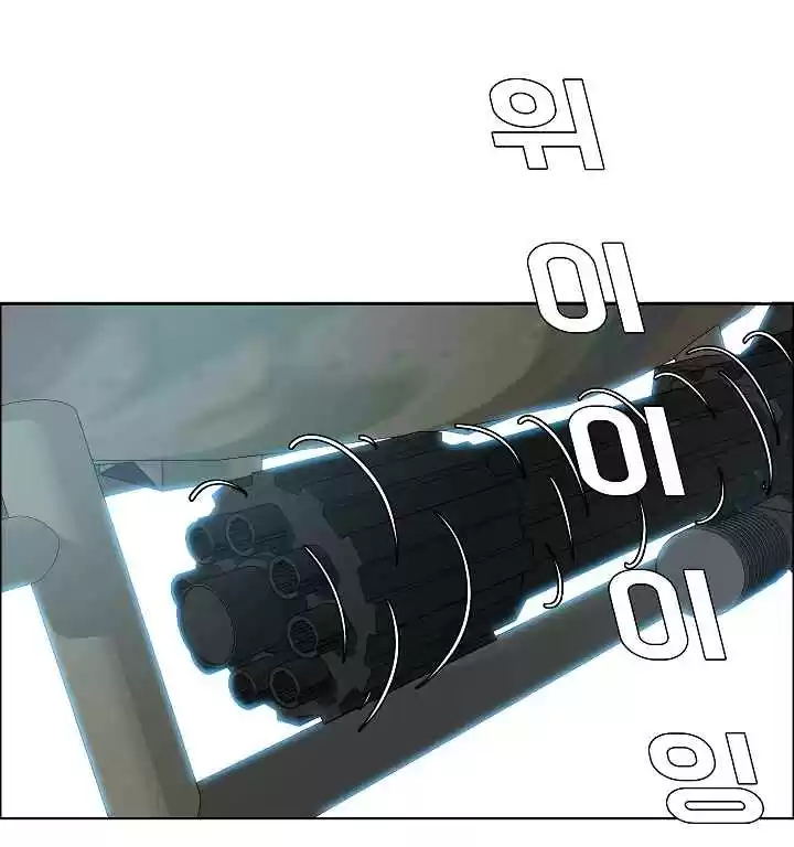 Rooftop Sword Master Ch. 26