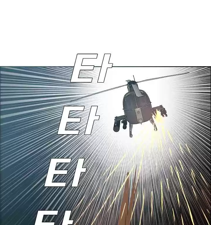 Rooftop Sword Master Ch. 26