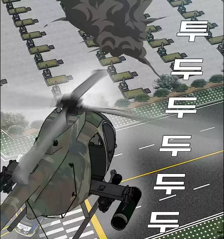 Rooftop Sword Master Ch. 26