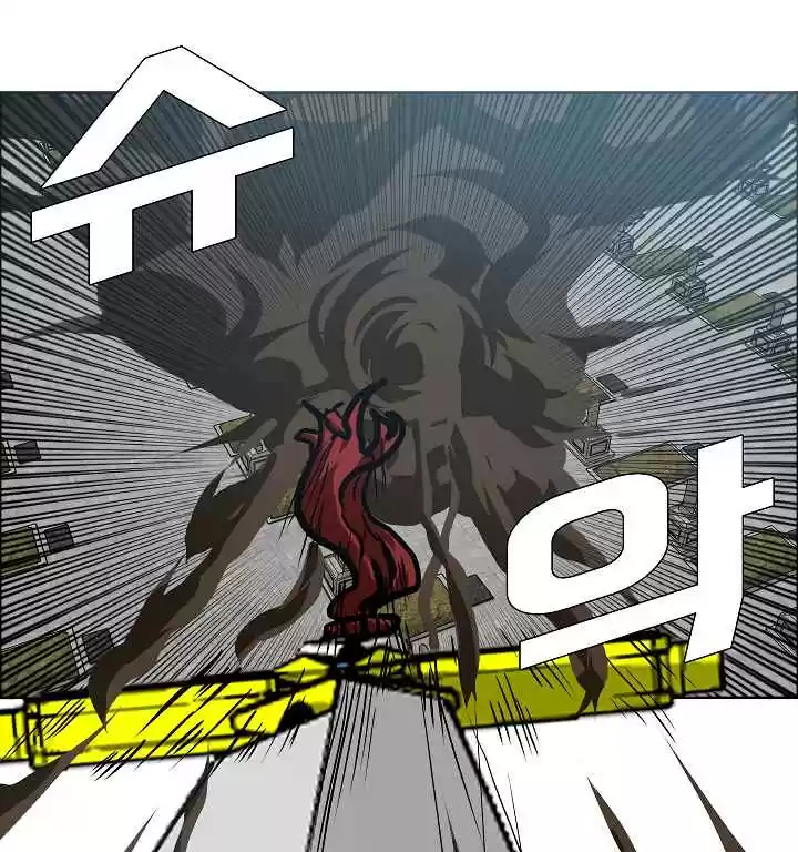 Rooftop Sword Master Ch. 26