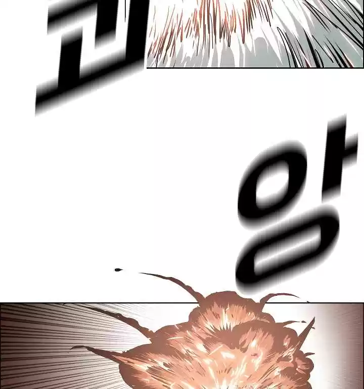 Rooftop Sword Master Ch. 26