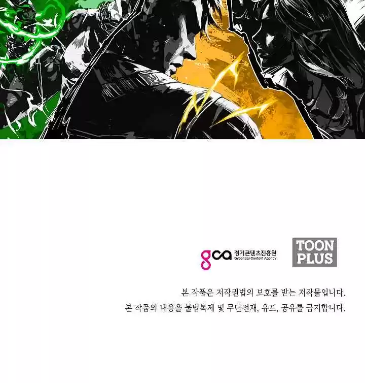 Rooftop Sword Master Ch. 26