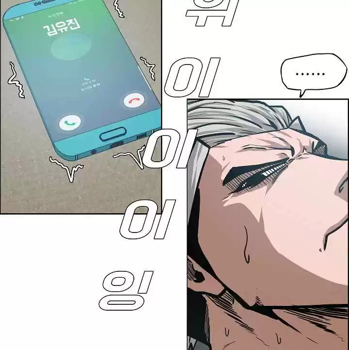 Rooftop Sword Master Ch. 27