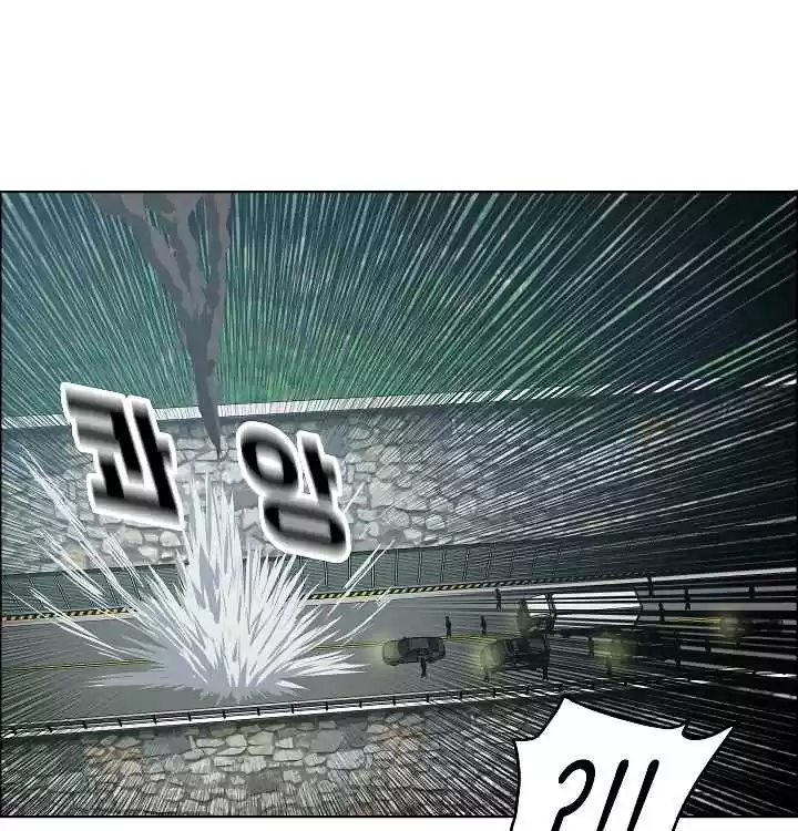 Rooftop Sword Master Ch. 28