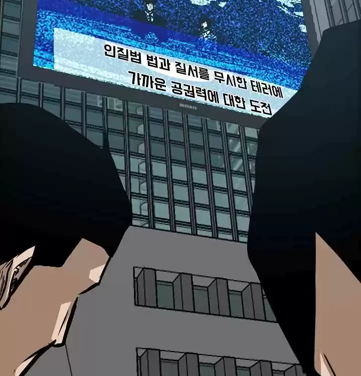 Rooftop Sword Master Ch. 28