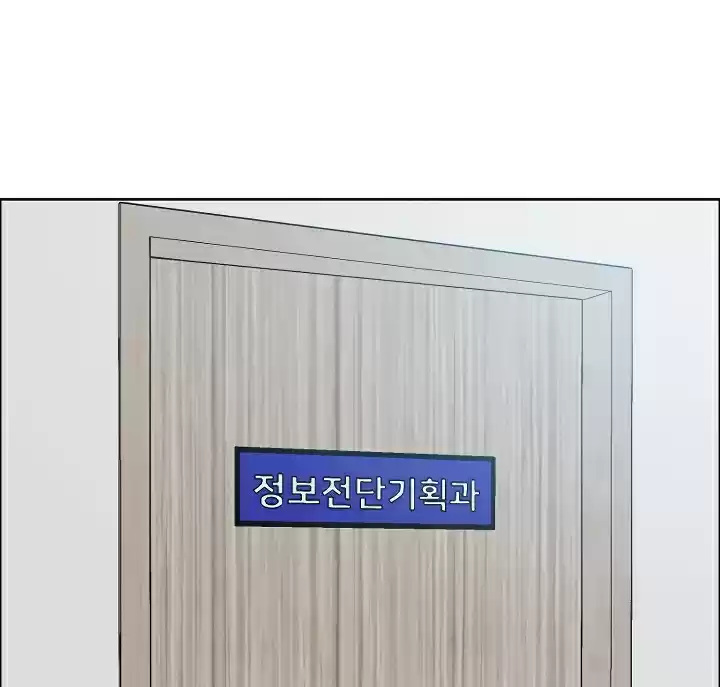 Rooftop Sword Master Ch. 29